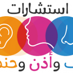 اعثر على افضل مستشفيات واطباء جراحة الأنف والأذن والحنجرة في الهند والمدن الرئيسية ممباي، دلهي، بنجلور، تشيناي، جورجاون، كوتشي، كيرلا، حيدراباد، بونا